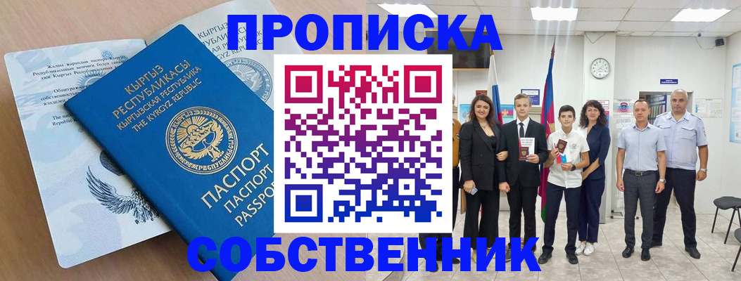 временная регистрация поиск в Туринске