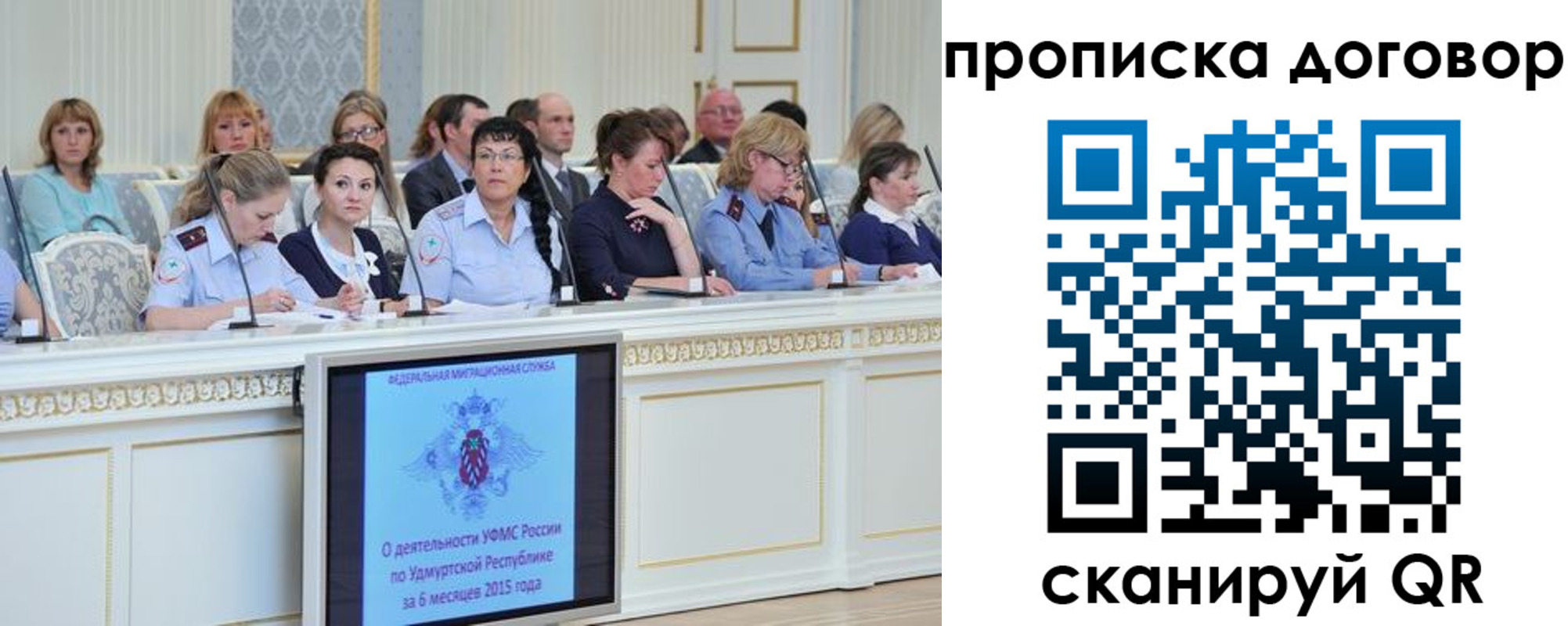 временная прописка в Туринске