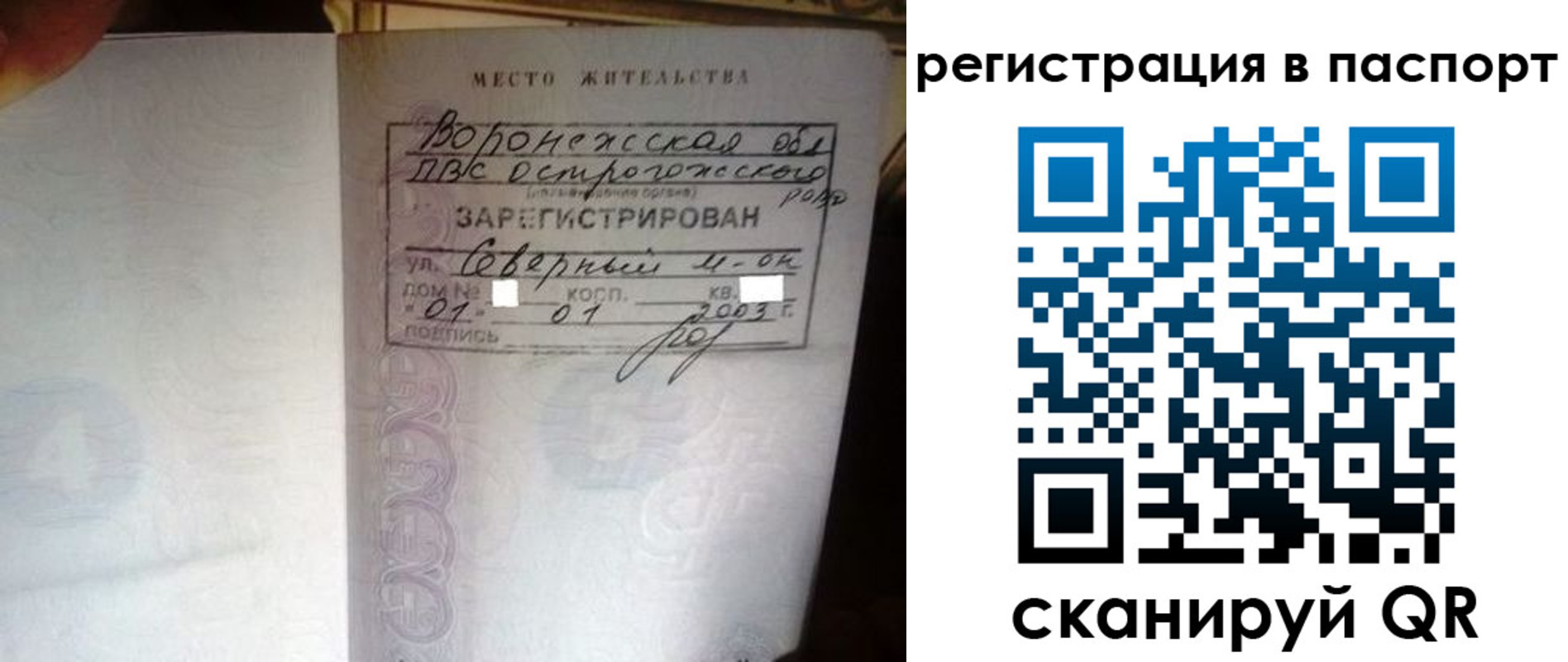 прописка для школы в Туринске