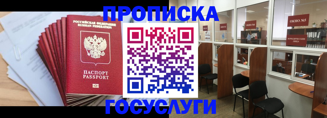 прописка для кредита в Туринске