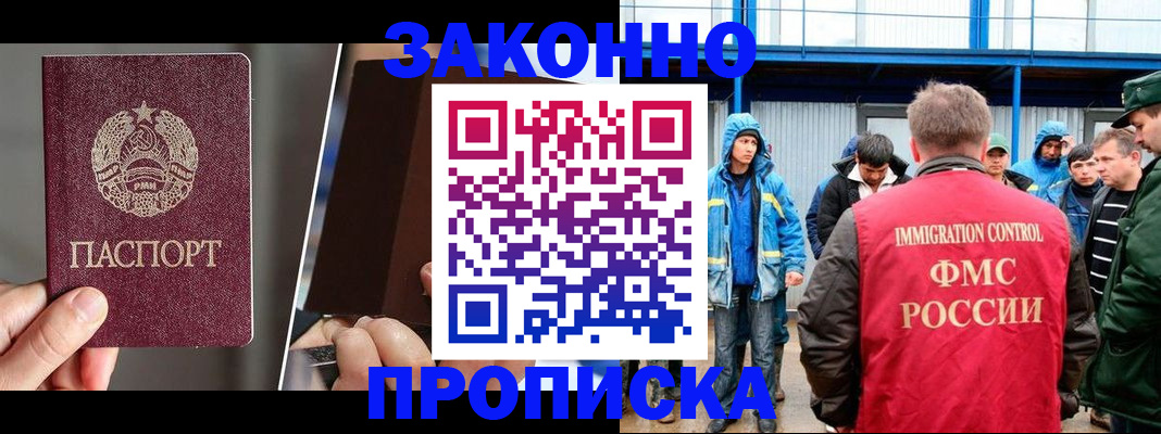 временная регистрация недорого в Туринске